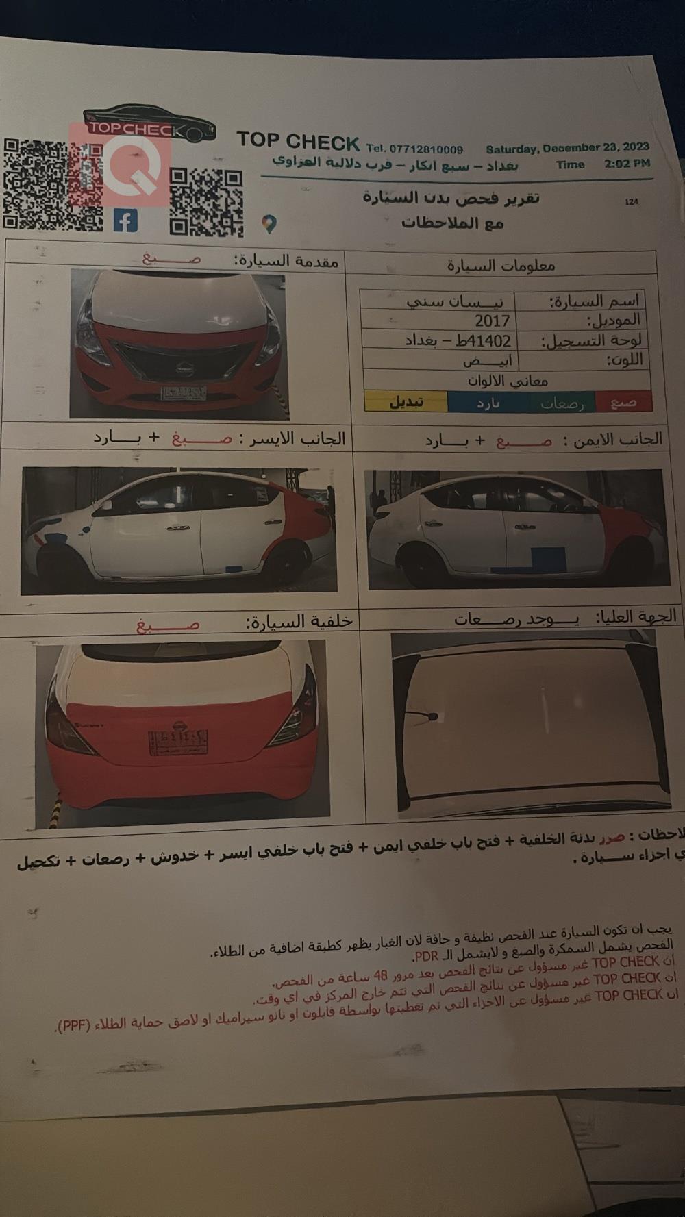 نيسان صني